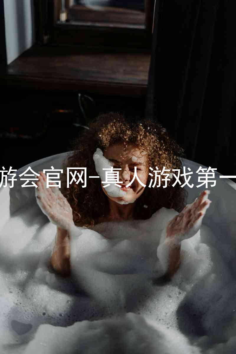 j9九游会官网-真人游戏第一品牌