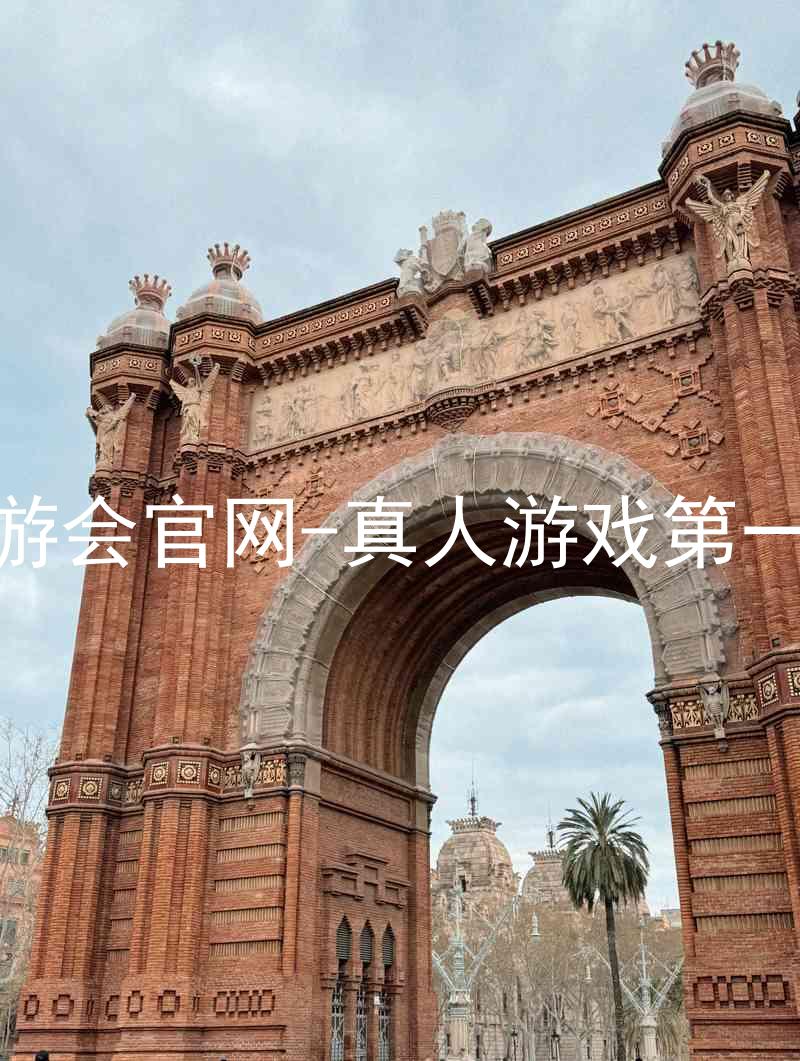 j9九游会官网-真人游戏第一品牌